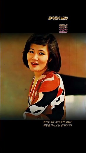 금박댕기 1975 조미미#트로트#국내발라드모음 #노래 #음악 #추억 #미스트롯#미스터트롯#락발라드#트롯#trot#music#뮤직#뽕짝#배호#조미미#나훈아#최숙자
