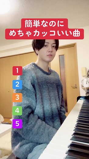 簡単なのにめちゃカッコいいピアノ曲集