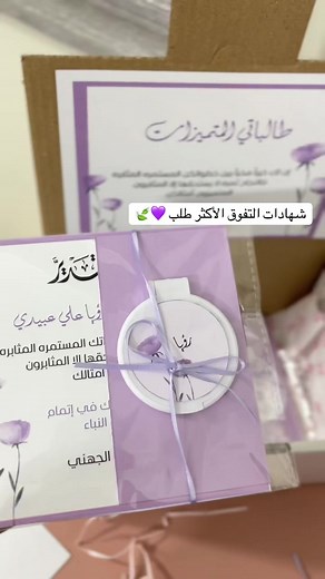شهادات التفوق الأكثر طلب 2026 — أفكار شهادة شكر وتقدير جذابة