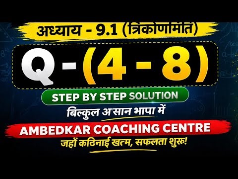 class 10th math chapter 9.1 Q-(4-8) tak