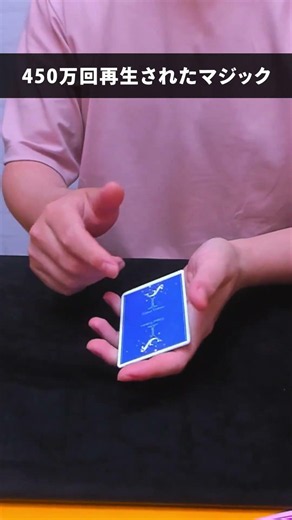 [Revealed] The Ultimate Pickup Magic Trick with Over 4.5 Million Views