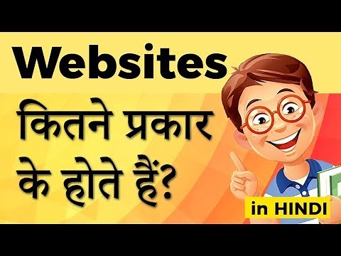 Different Types of Website - Website kitne prakar ki hote hain - in Hindi | IndiaUIUX