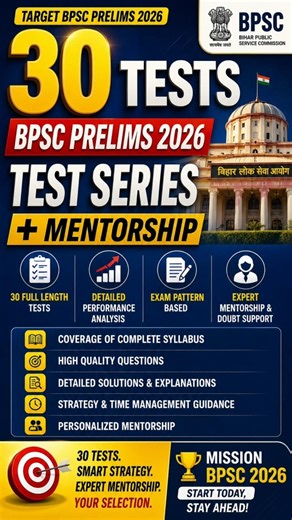 72nd BPSC Prelims 2026 – Test Series + Mentorship Program