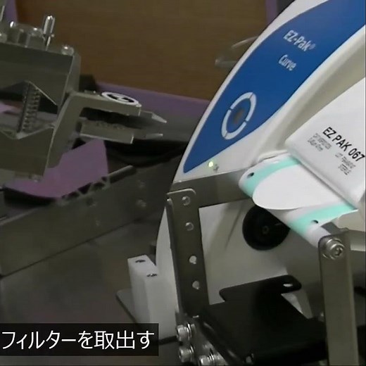 【ユニット事例】メンブレンフィルター取出し - ヤマト科学