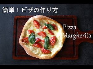 プロが教える【3分こねて！簡単ピザの作り方】Espoir3n レシピ掲載中