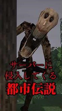 [Minecraft] A strange phenomenon that bypasses security. [Minecraft Urban Legend] [Minecraft] [Ho...