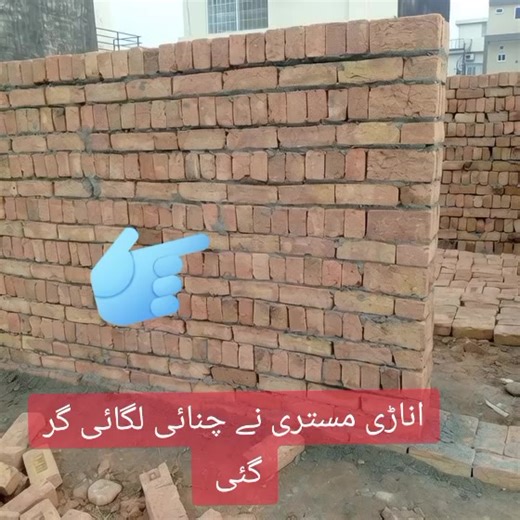 Construction Mishap: An Unskilled Mason's Blunder