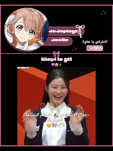 فديتنا ✨️😭💗الوصف