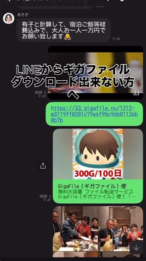 伊達 五朗 on Instagram: "ギガファイル便LINEからダウンロードする時ひと手間必要なのでわからない方へ！ 右下の点点々からブラウザで開いたらダウンロードできるようになりますよ #ギガファイル便"