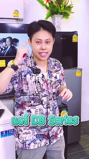 ร้อนๆแบบนี้ขอแนะนำแอร์ DB Series เลยค่าา!!! ✨✨ #hisensethailand #hisense #เครื่องใช้ไฟฟ้า #เครื่องใช้ไฟฟ้าภายในบ้าน #แอร์ #แอร์ติดผนัง #fyp