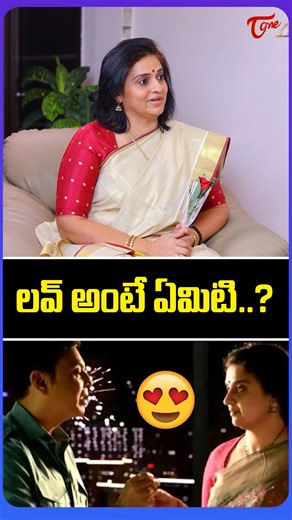 TeluguOne Cinema on Instagram: "Naresh opens up about what love truly means to him, the importance of understanding and respect in a relationship, and how life experiences shape one’s perspective on companionship. His honest and mature insights make this conversation deeply relatable and inspiring. #nareshvk #PavitraLokesh #heybhagawan #reels #trending Full Interview Link : https://youtu.be/90nbdQDP6z0"