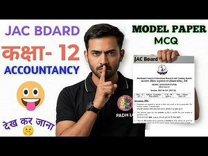 Class 12 Accountancy Question Paper 2027 | JAC Board | लेखाशास्त्र जैक बोर्ड