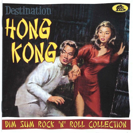 Various - Destination Hong Kong (Dim Sum Rock 'n' Roll Collection)