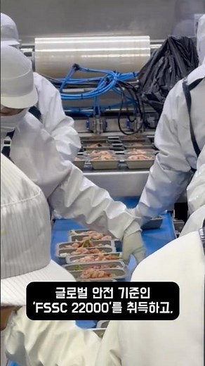 🛡️건강하고 안전하게 생산되는 메디쏠라! (FSSC 22000/HACCP 인증 시설)