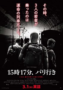 毎月1日は「映画の日」3月1日公開の注目の3本。あなたは何を観る？