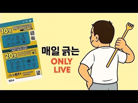 대박꿈🍀꾸고 행운 긁기
