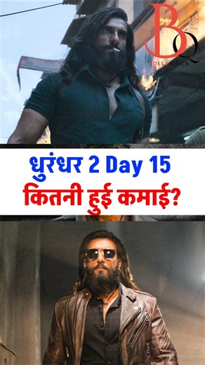 Dhurandhar 2 Day 15: kitni hui kamai?