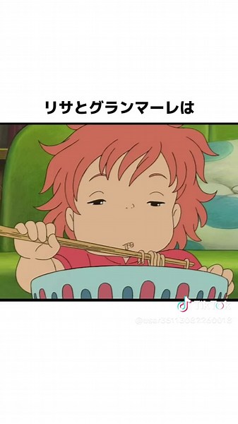 崖の上のポニョ：リサの不可解なセリフ