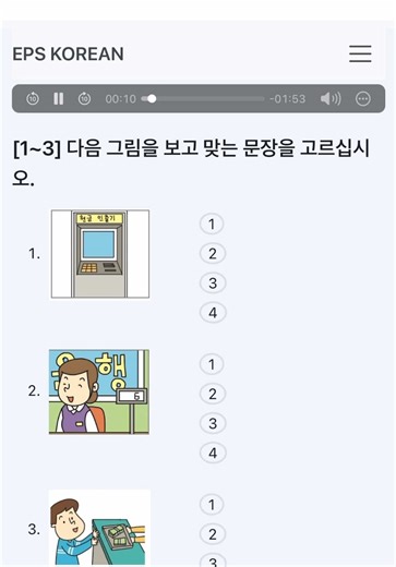 👉 www.epskorean.com 무료 온라인 한국어 교재 & 연습 자료! 📚 (Free online Korean textbook & practice materials!) #creatorsearchinsights #koreantextbook #learnkorean #koreanpractice #koreanpractice