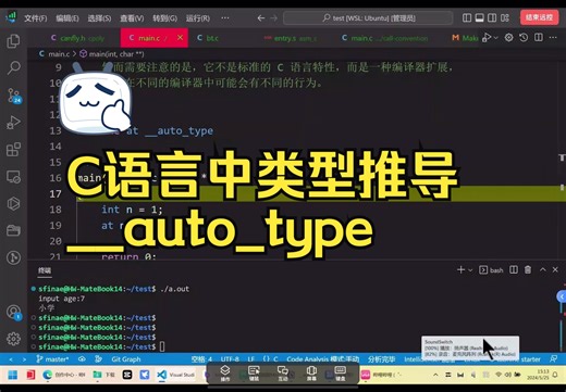 汇编和C (7) : C语言中的类型推导__auto_type