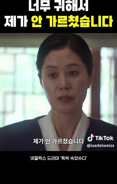 우리 집 귀한 딸 금명 이야기 #폭싹속았수다