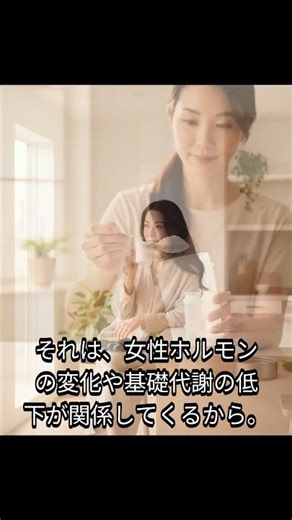 30代女性必見！プロテイン選びのコツ #Shorts