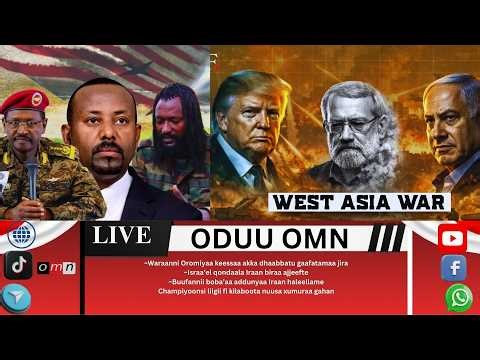 OMN: ODUU BITOOTESSA 19, 2026 wraanni baha giddugaleessaa haala diinagdee addunyaa hammeessaa jira