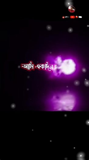 আমি তোমাকে ফিল করাবো 🫵🏻❤️‍🩹#status #blackscreenstatus #ভালোবাসার_গল্প #shorts #newstatus