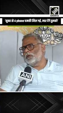 ‘सुबह से 4 phone धमकी मिल गई…’: Pappu Yadav makes explosive claim after attack
