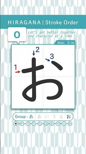 Hiragana お (o) Stroke Order | How to Write（ひらがな「お」書き順）