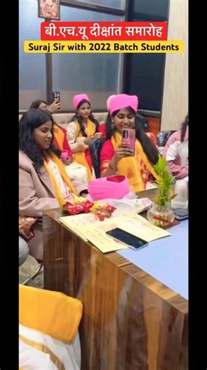 Suraj Sir with BHU 2022 Batch Students After Convocation ❤️ #bhu #convocation