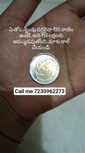 Aandhr pardhse #telangana #coincollection #coinbase #1million #viralshor