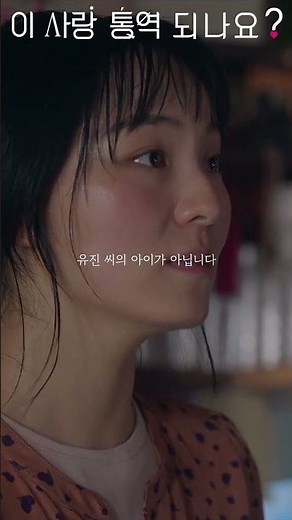 데려가 볼 수 있으면 데려가 봐라 #이사랑통역되나요 #김선호 #고윤정