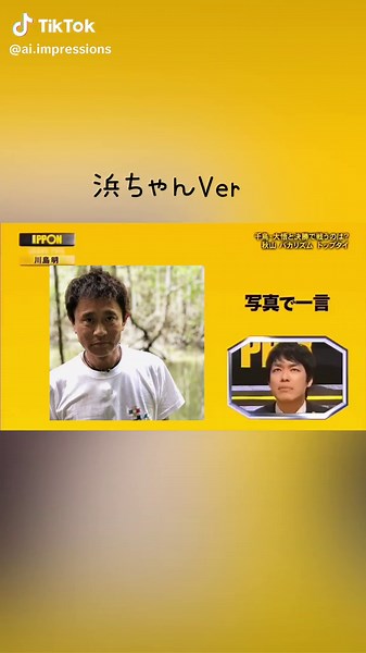 浜ちゃんのipponグランプリ大喜利特集