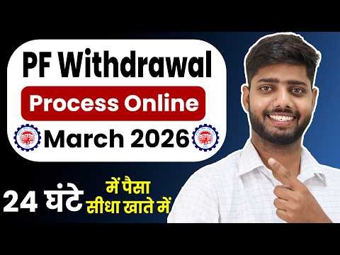 PF Withdrawal Process Online 2026 | How to withdraw PF online | PF ऑनलाइन कैसे निकाले ? EPF Guide