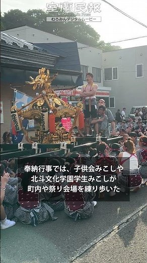 【室蘭】母恋神社祭りが開幕