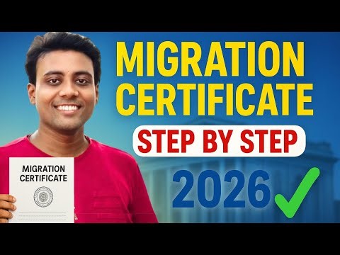 Migration Certificate | Step by Step Guide (2026)