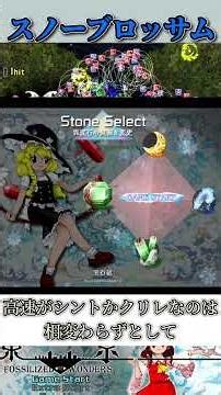 1分でわかる、アイシクルONICHA スノーブロッサム魔【錦上京1分解説】