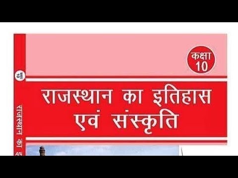 Rajasthan gk question #reetexam #reet #rajasthangk #gk ‪@UTKARSHCLASSES13‬ ‪@nanakclasses‬