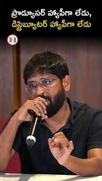 ప్రొడ్యూసర్ హ్యాపీగా లేడు, డిస్ట్రిబ్యూటర్ హ్యాపీగా లేడు : Producer Ravi Shankar | greatandhra.com