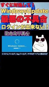 [Urgent] Windows Update is locking you out of your PC!? Check this setting before you end up with...
