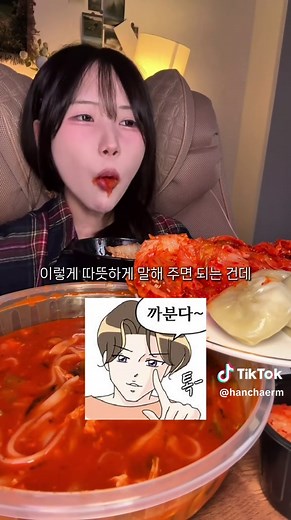 전남친 이야기와 먹방 ASMR