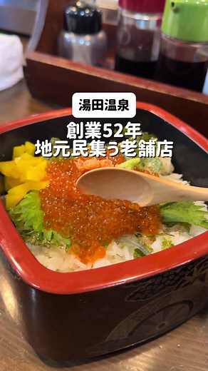 山海館: 湯田温泉の老舗居酒屋の魅力