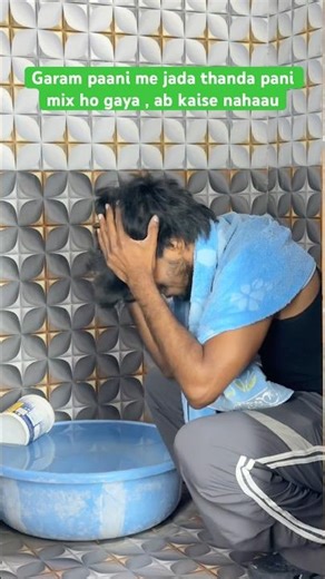 Ab kaise nahaau yaar 🥲 | #shorts