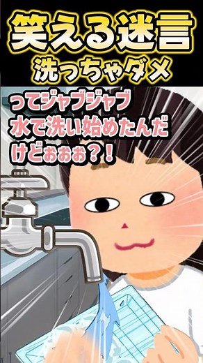 🔥50万再生感謝💗😱親友がスーパーのわらび餅を水でジャブジャブ洗った結果ww【創作】#笑える話 #スカッとする話 #ねこたん #shorts #わらび餅