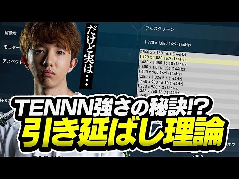 TENNN [VALORANT] talks about the procrastination theory