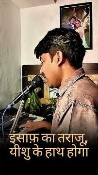 Khul Jayengi Kitaben Lyrics – Hindi Gospel Cover Song #worshipsong