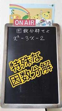 #801🔵Special Factorization💌Reducing it to a product of sums and differences‼ ️This makes it under...