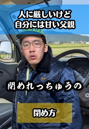 あるあるネタ満載！北海道のおっさんたち