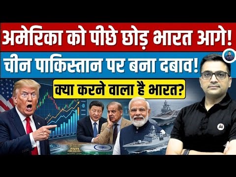 India's 6th Gen Fighter Jet! Pressure on China and Pakistan increases। Analysis By Ankit Sir।